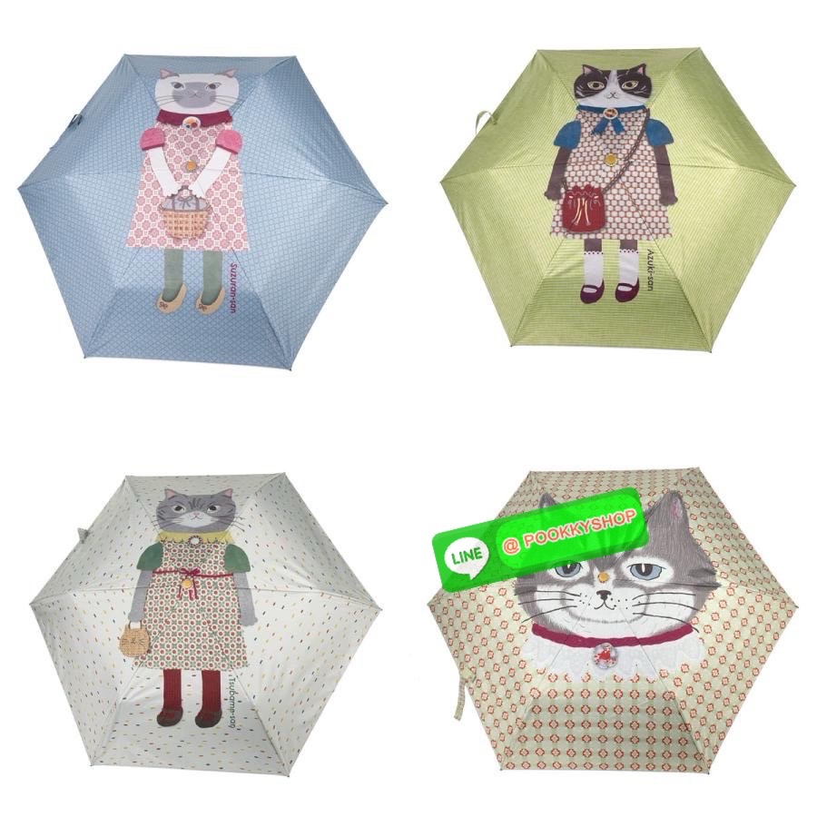 kusuguru Japan ร่มพับมีผ้าคลุม กันแดด กันฝน ป้องกันรังสียูวี สำหรับผู้หญิง ร่มพับ Parlor Suzuran-do