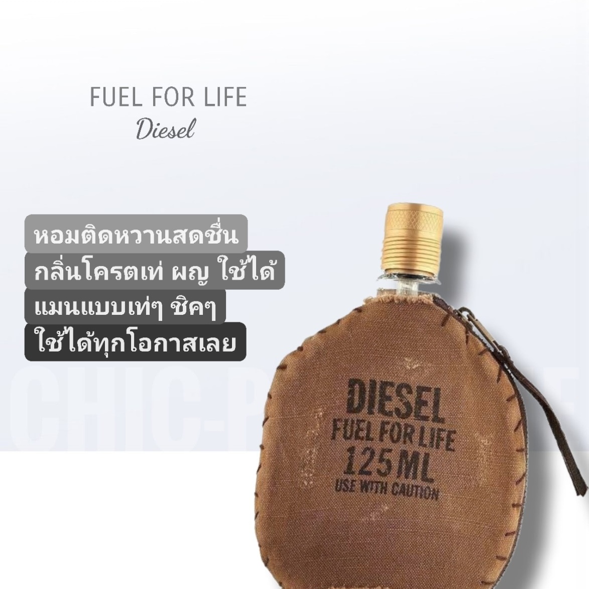 น้ำหอม Diesel Fuel For Life Pour Homme EDT for Men 125 ML.