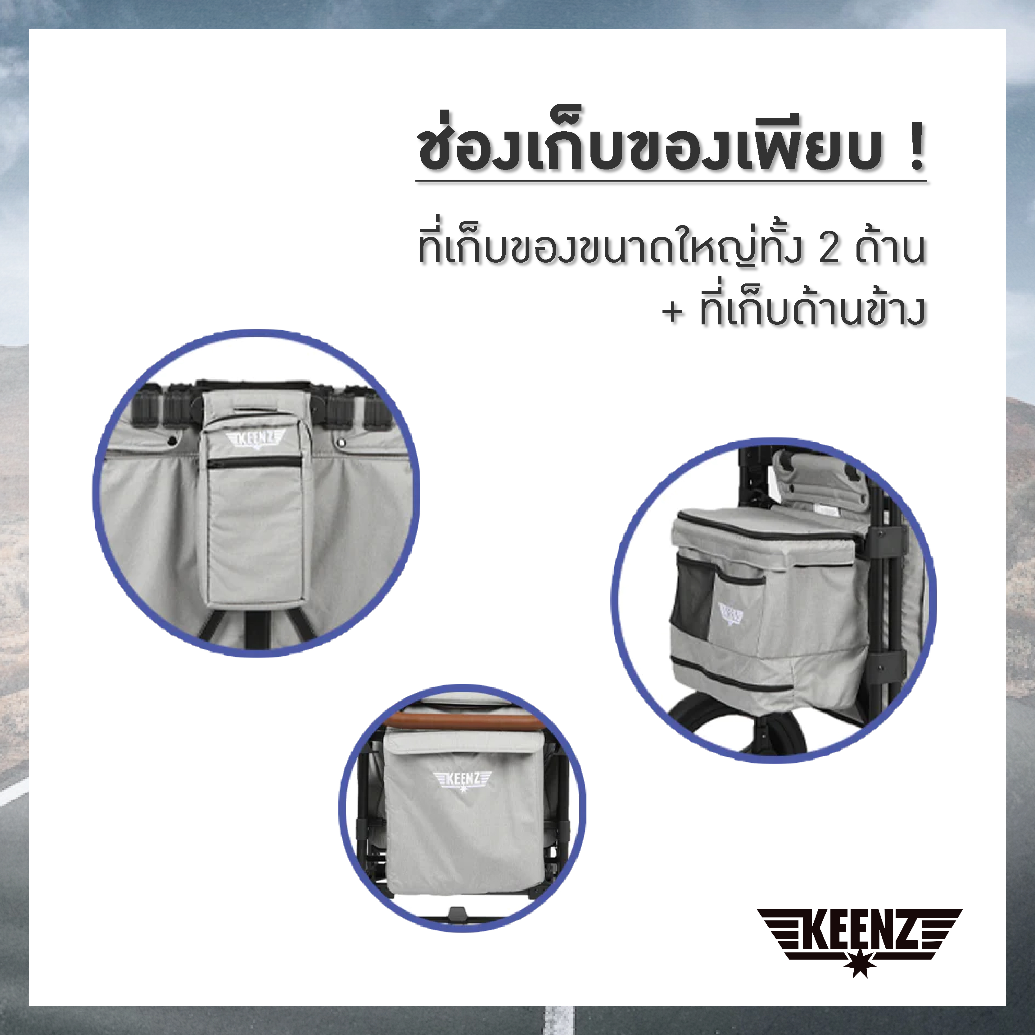 KEENZ WAGON XC / XC PLUS รถเข็นอเนกประสงค์แบบ 2 ที่นั่ง / 4 ที่นั่ง