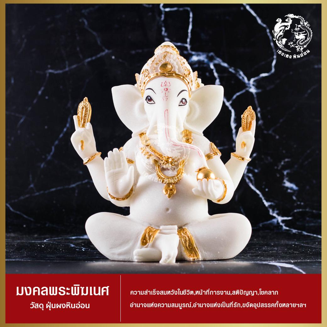 พระพิฆเนศ