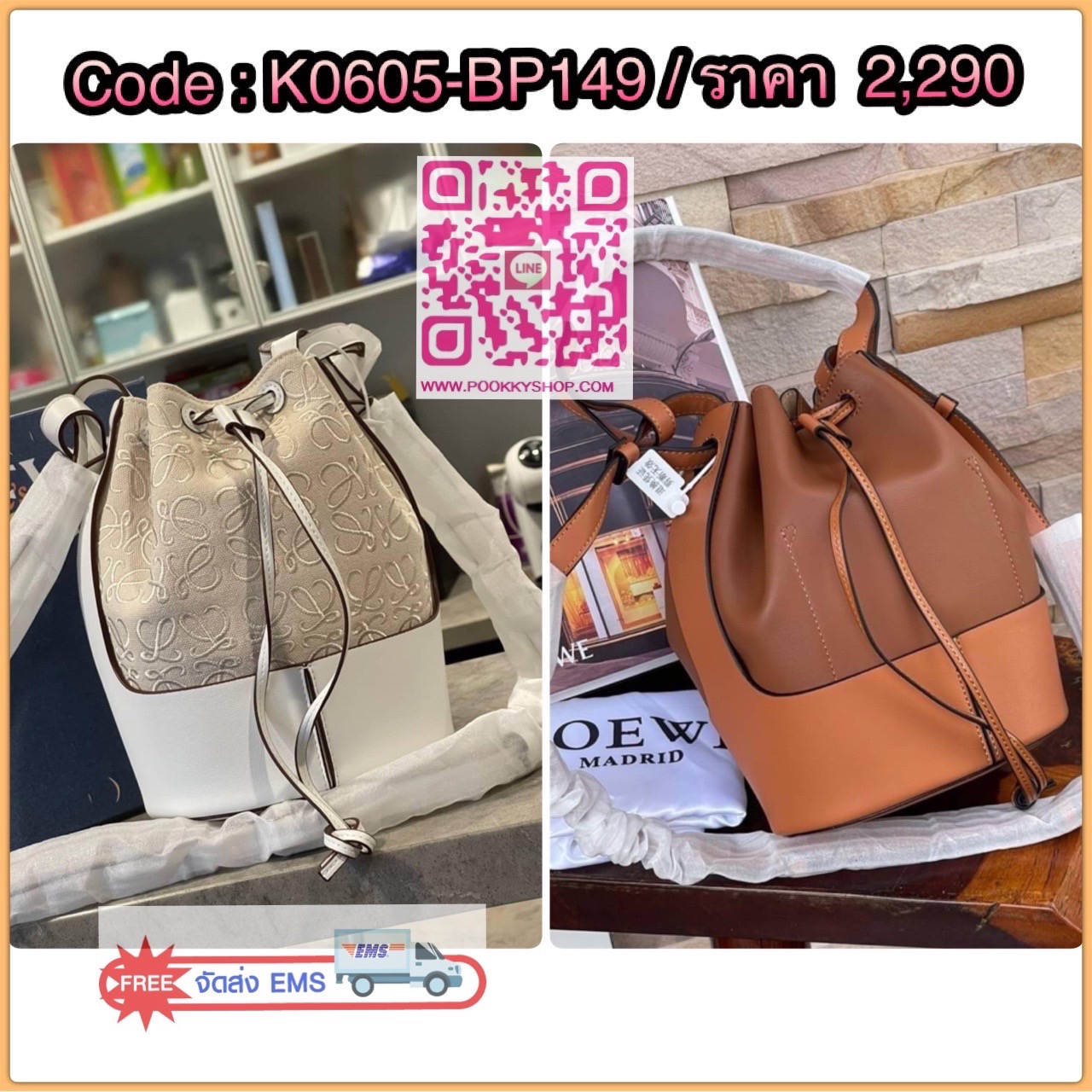 LOEWE BALLOON SMALL LEATHER BUCKET BAG แบรนด์โด่งดังจากประเทศสเปน รูปทรงคลาสสิก ตามชื่อรุ่น Balloon Bag เป็นกระเป๋าทรงบอลลูนแบบ Drawstring หรือแบบหูรูด น้ำหนักเบา เอาใจสาวก Loewe กันโดยเฉพาะรูปลักษณ์ที่เก๋ไก๋สวยงามแล้ว คุณสมบัติการใช้งานก็จัดเต็มไม่แพ้กัน