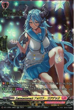 DZ-LBT01/SR32 Earnescorrectフォロワー リアデッタ