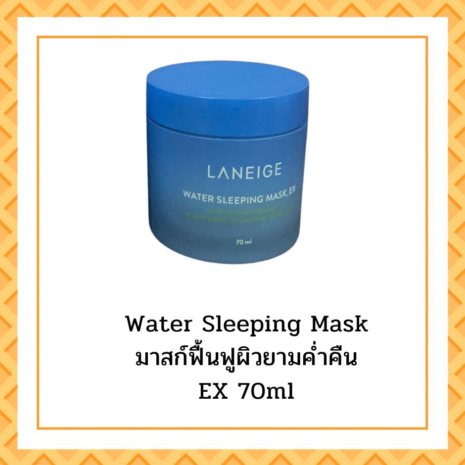 laneige sleeping mask