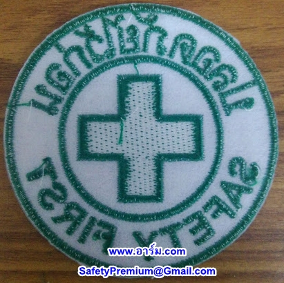 อาร์มปักปลอดภัยไว้ก่อน - SAFETY FIRST แบบรีดกาว ขนาด 65 mm.