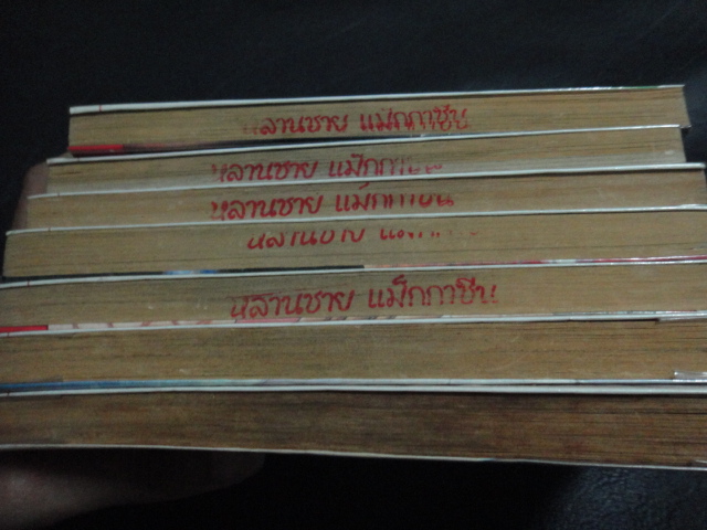 เปิดบันทึกลึกลับ พลิกแฟ้มปริศนา ภาค 1 - 2 รวม 7 เล่มจบ