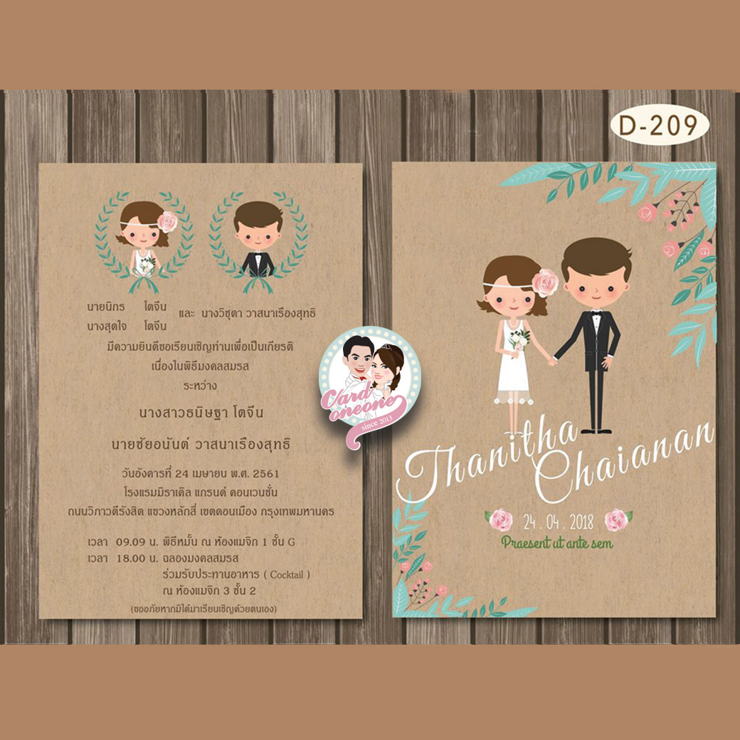 การ์ดแต่งงาน 5x7 สองหน้า อัลบั้มmix2