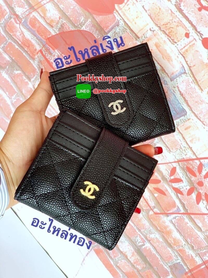 NEW ARRIVAL! หายากค่ะ Chanel Card Holder กระเป๋าใส่นามบัตร Gift With Purchase พรีเมี่ยมกิ้ฟจากต่างประเทศ วัสดุหนังคาเวียร์ สีดำมีโลโก้อะไหล่ทอง / อะไหล่เงิน มีช่องใส่บัตรด้านหน้า 3 ช่อง ด้านหลังอีก 10 ช่อง ซับในปั้มแบรนด์ ด้านบนใส่แบงค์พันได้ สวยดูดี สะดว