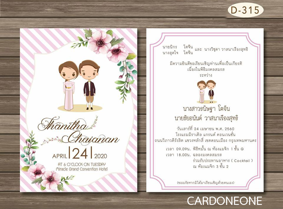 การ์ดแต่งงาน 5x7 สองหน้า อัลบั้มmix1