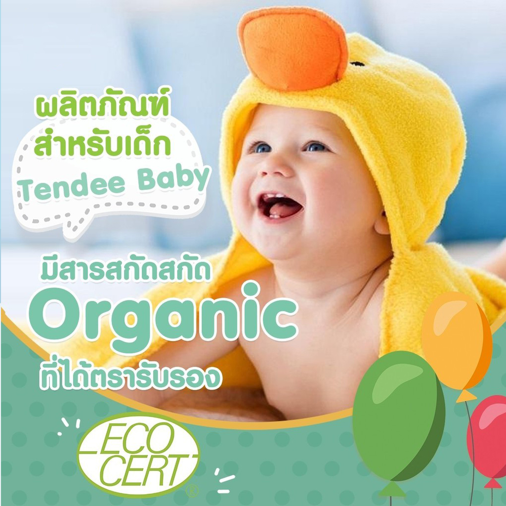 Tendee Baby ผลิตภัณฑ์ซักผ้าและปรับผ้านุ่มเด็ก สูตร ORGANIC ขนาด 900 ml.