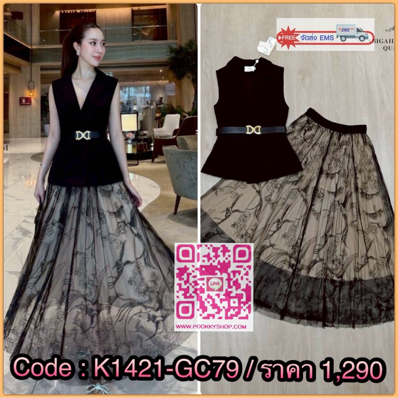 เสื้อแขนกุดเบลเซอร์สีดำ ดีไซน์คอวีลึก เพิ่มความเรียบหรูพร้อมกระดุมด้านหน้าและกระเป๋าดีไซน์เรียบเท่ ดึงความสนใจด้วยเข็มขัดหนังหัวสีทองที่ช่วยเน้นทรวดทรงและเพิ่มความพรีเมียม กระโปรงยาวทรงเอ ผ้าซีทรูสองชั้น ด้านในเป็นผ้าสีเบจเรียบ ส่วนด้านนอกเป็นผ้าทูลล์สีดำ