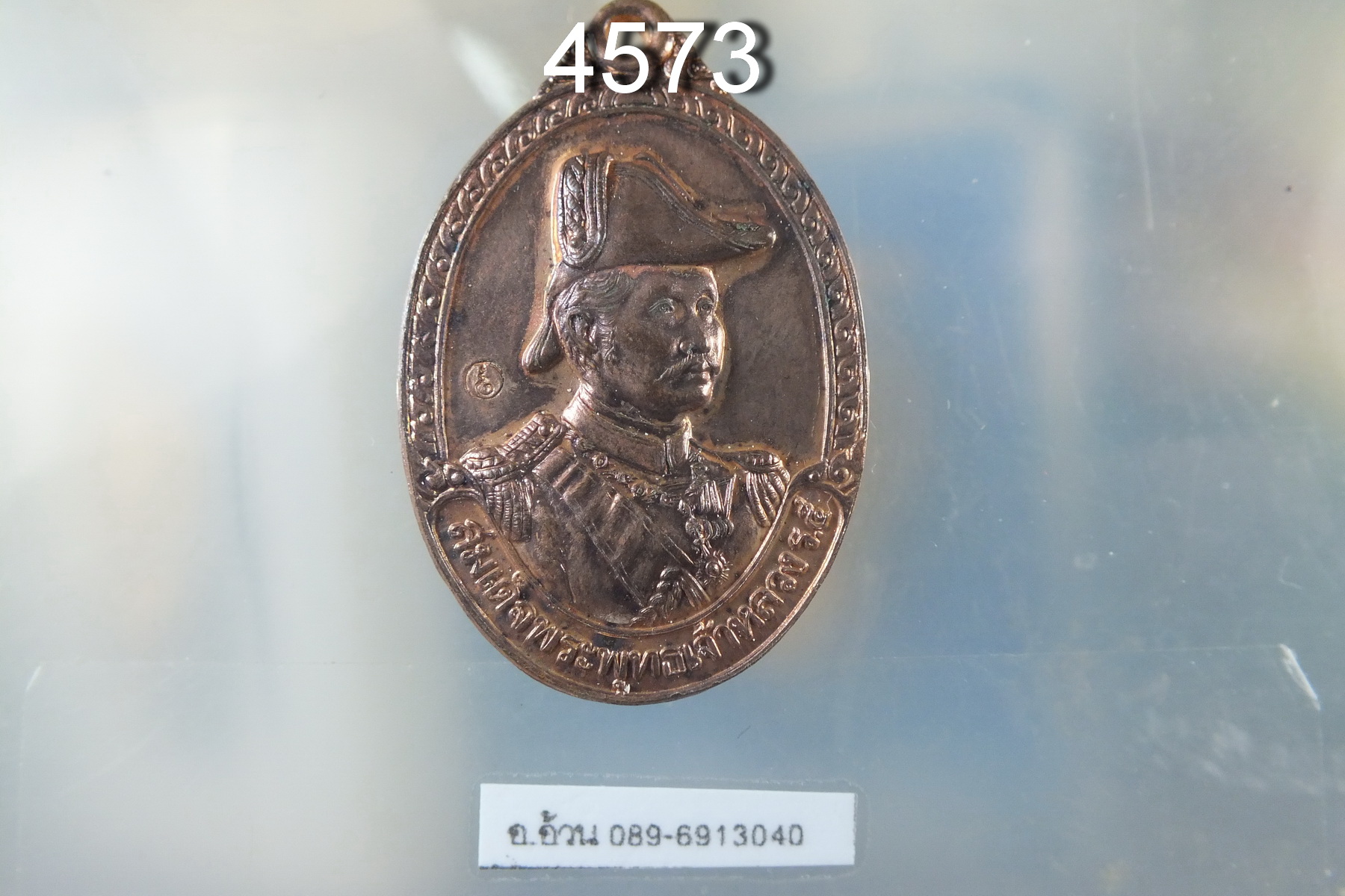 เหรียญ ร.5 หลังพระสยามเทวาธิราช รศ.219