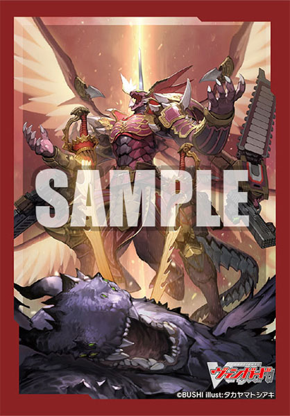 Bushiroad Mini Sleeve Vol.567 - "Dragonic Overlord The End" Part.3