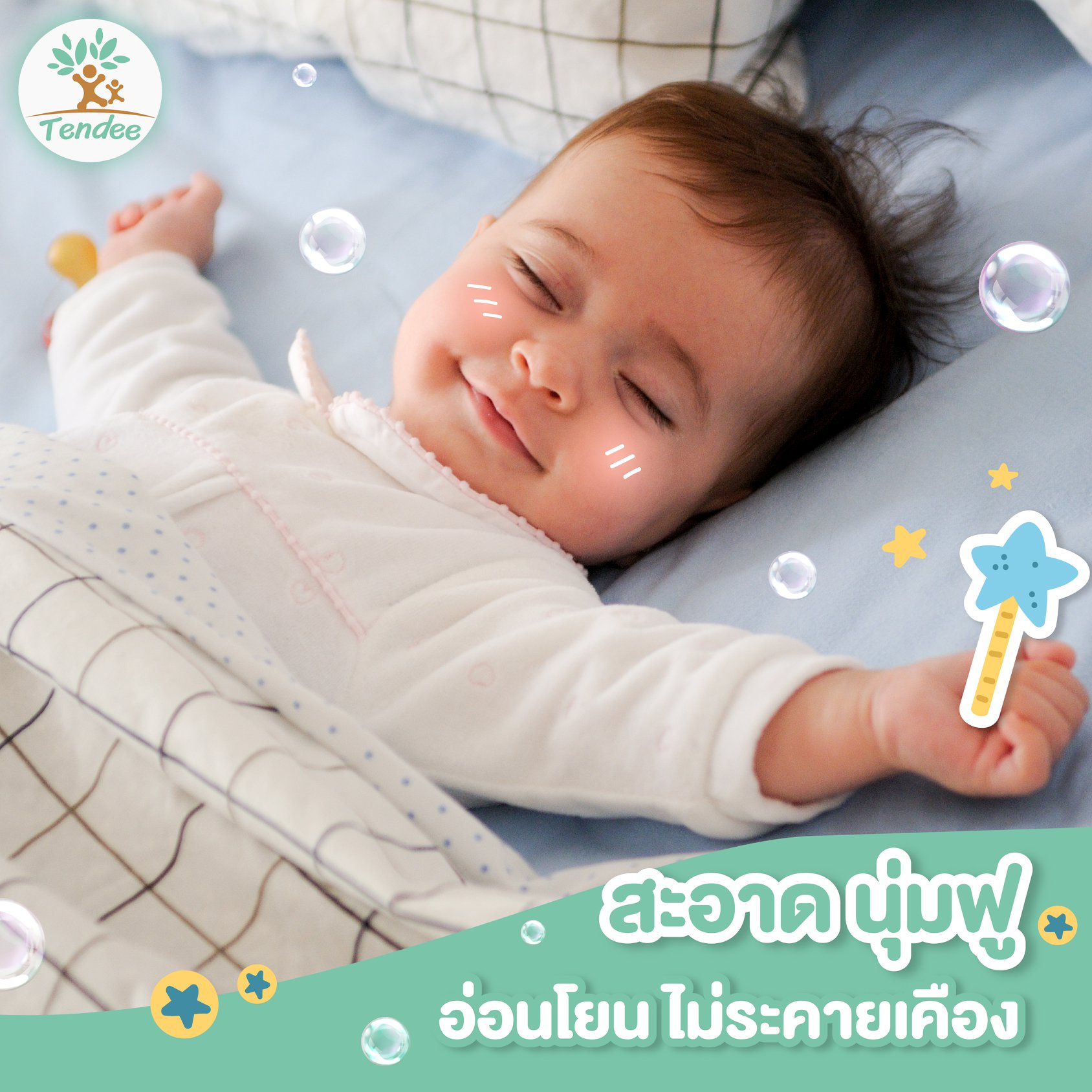 Tendee Baby ผลิตภัณฑ์ซักผ้าและปรับผ้านุ่มเด็ก สูตร ORGANIC ขนาด 900 ml.