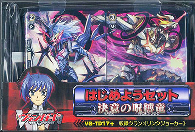Card Fight !! Vanguard VG-TD17+ Will of the Locked Dragon Set