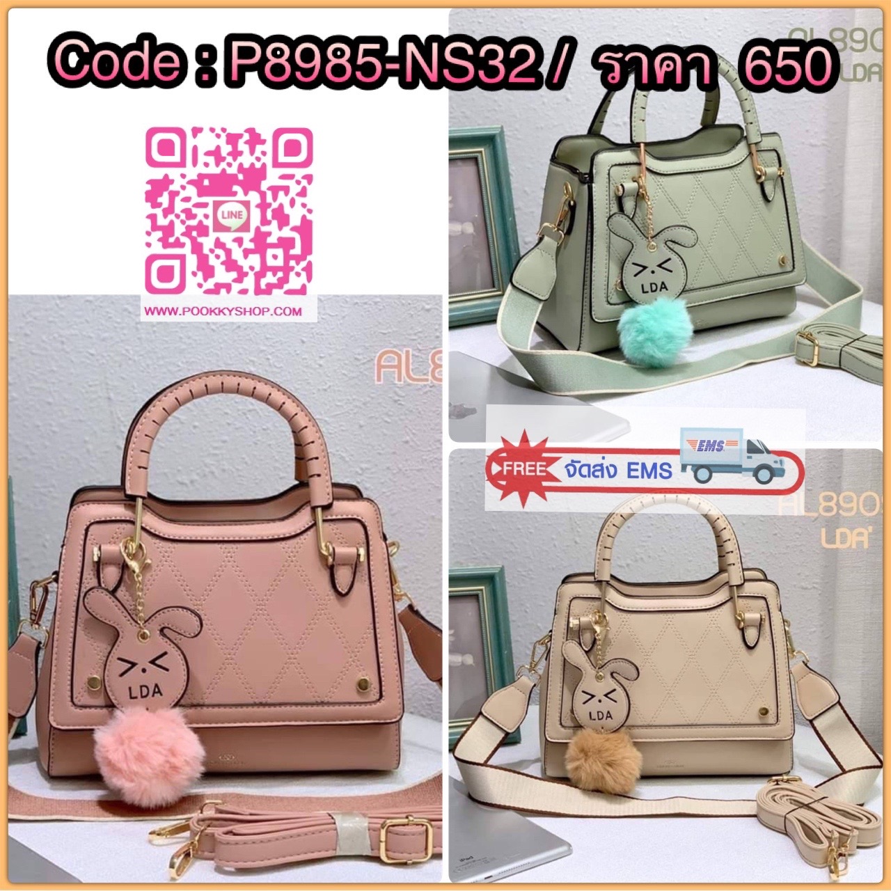 LDA BAGS พร้อมส่ง กระเป๋าสะพายข้าง LDA แบรนด์แท้ 100% แต่งด้วยพวงกุญแจปอมกระต่ายสดใสน่ารัก งานหนัง PU ทรงสวย ด้านหน้าเย็บลายตาราง งานcuttingเนี้ยบมากค่ะ ด้านในมี 3 ช่องใช้งาน หูถือดีไซน์สวย ทนทานแข็งแรง มีสายสะพาย 2 แบบ , ด่วน !!! สินค้ามีจำนวนจำกัดค่ะ