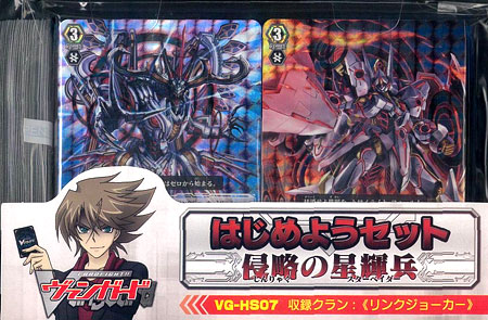 Card Fight !! Vanguard VG-HS07 Star-vader Invasion Set
