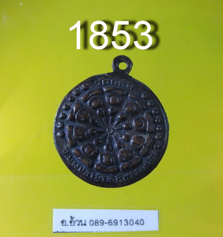 งบน้ำอ้อย วัดกลาง 2517