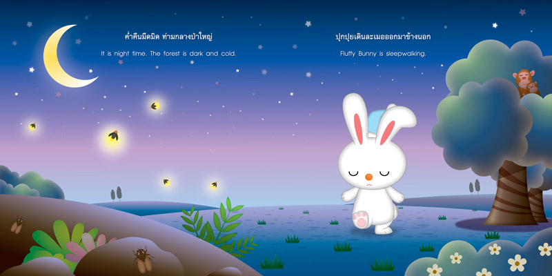 นิทานเด็ก ชุดกระต่ายปุกปุย (ปกอ่อน) 2-5 ปี หนังสือนิทานสองภาษาสำหรับเด็ก (ไทย-อังกฤษ)