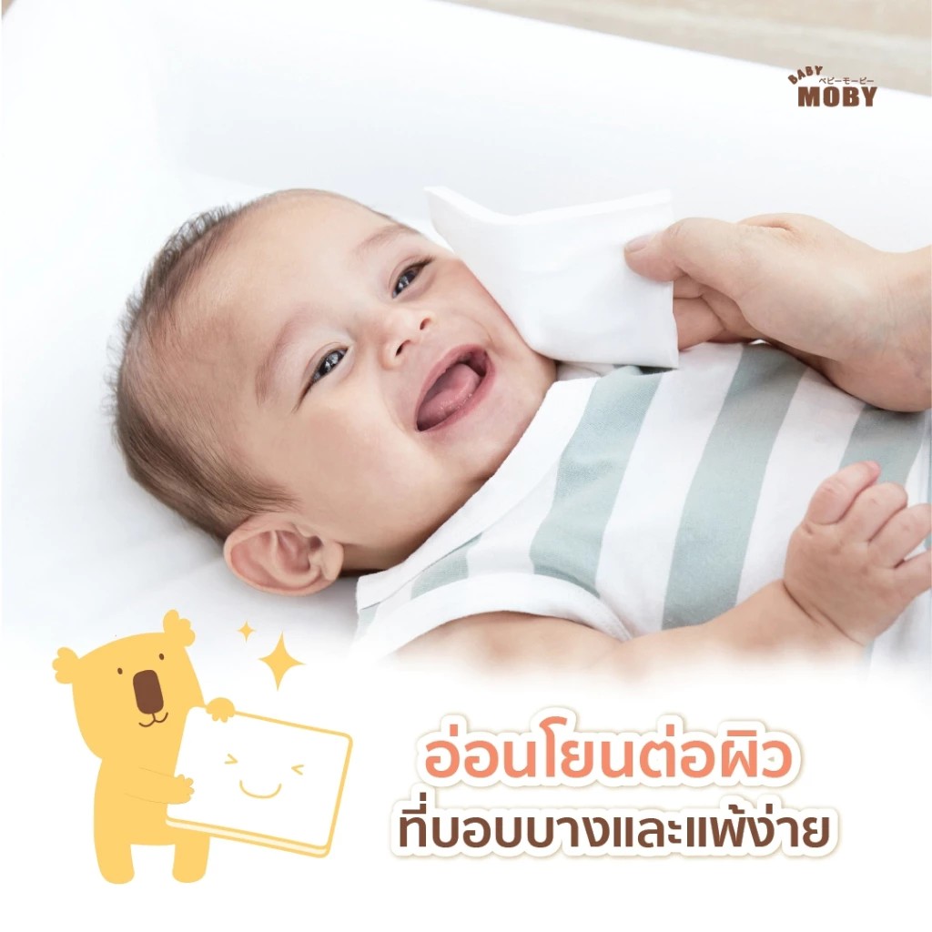 Moby สำลีแผ่นใหญ่พิเศษ 90 กรัม