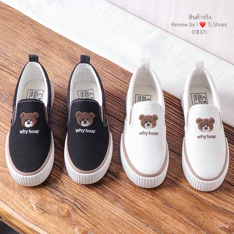 พร้อมส่งรองเท้าผ้าใบลายน้องหมีสุดน่ารักๆ ขายดีมากๆ รุ่นนี้ใส่นิ่มดีมาก พื้นรองเท้า เกาะพื้น ช่วยกันลื่นได้ดี ใส่บายเท้ามาก เดินนุ่มสบายสุดๆ จับแมทกับชุดง่าย ใส่แล้วดูเกร๋ดูน่ารักมากๆ