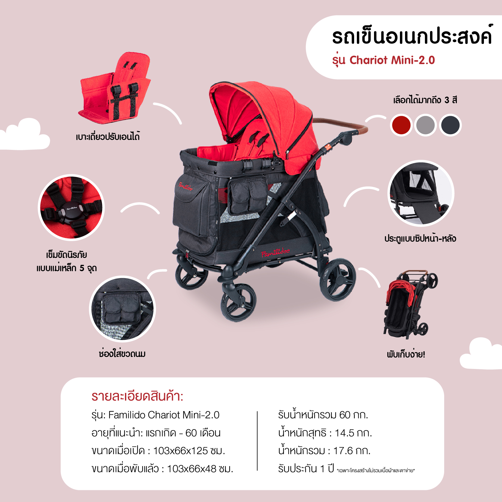 Familidoo รถเข็นอเนกประสงค์ สำหรับเด็กและสัตว์เลี้ยง