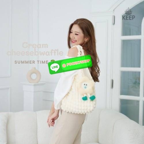 Hello summer ต้อนรับหน้าร้อนนี้กับกระเป๋าผ้าน้ำหนักเบาสไตล์เกาหลี KEEP รุ่น Vacation Col. Waffle Bag ที่มาพร้อม กระเป๋าผ้าเย็บแพทเทิร์นวัฟเฟิล ใบใหญ่ + พวงกุญแจ Star flower limited และ Minibag กระเป๋าใบเล็กด้านในพร้อมสายสะพายโซ่ สุดคิ้ว