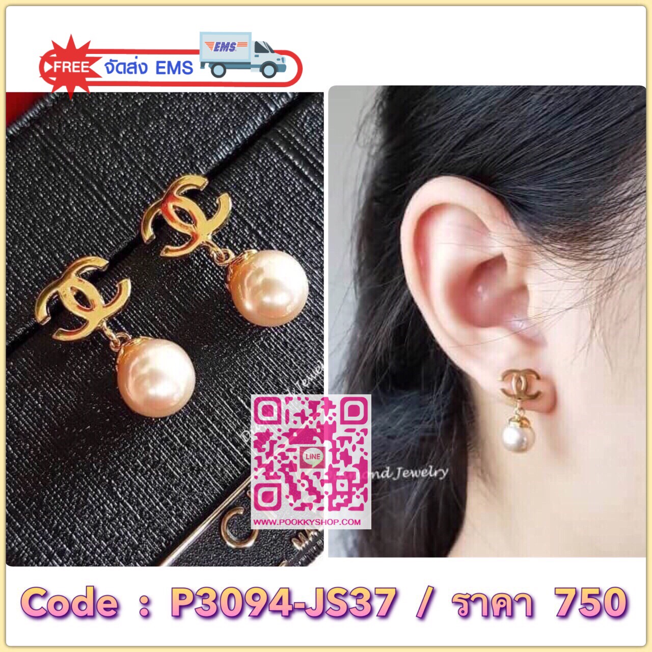 มาเพิ่มแล้วจร้า Chanel earing ((งานเพชรสวิส งานชุบ 5 ไมครอน)) ต่างหูมุก รุ่นนี้แนะนำเลยค่ะ รับรองสวยวิ้งมากกกกก งานดี ตัวเรือนเงาวิ้งมากๆคะรับประกันความพอใจ งานดูหรูมากๆค่ะ ใส่ออกได้ทั้งลุคหรูหรา หวานๆน่าร๊ากกกก จัดเลยคร่าาตัวเรือนงานชุบ 5 ไมครอน สีทอง 24