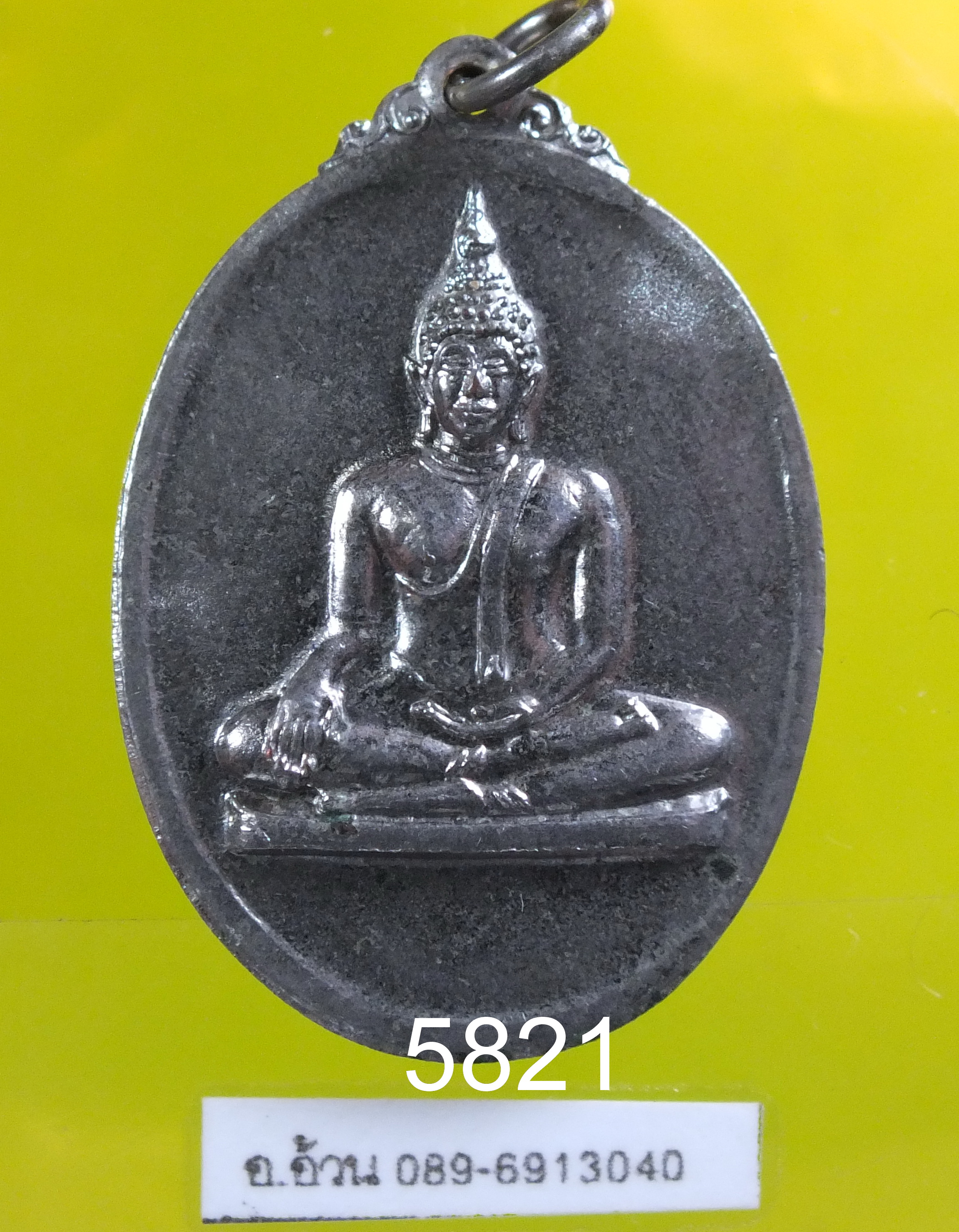 เหรียญพระพุทธ วัดประชาสรรค์ จ.นครสวรรค์ ปี ๒๕๒๐