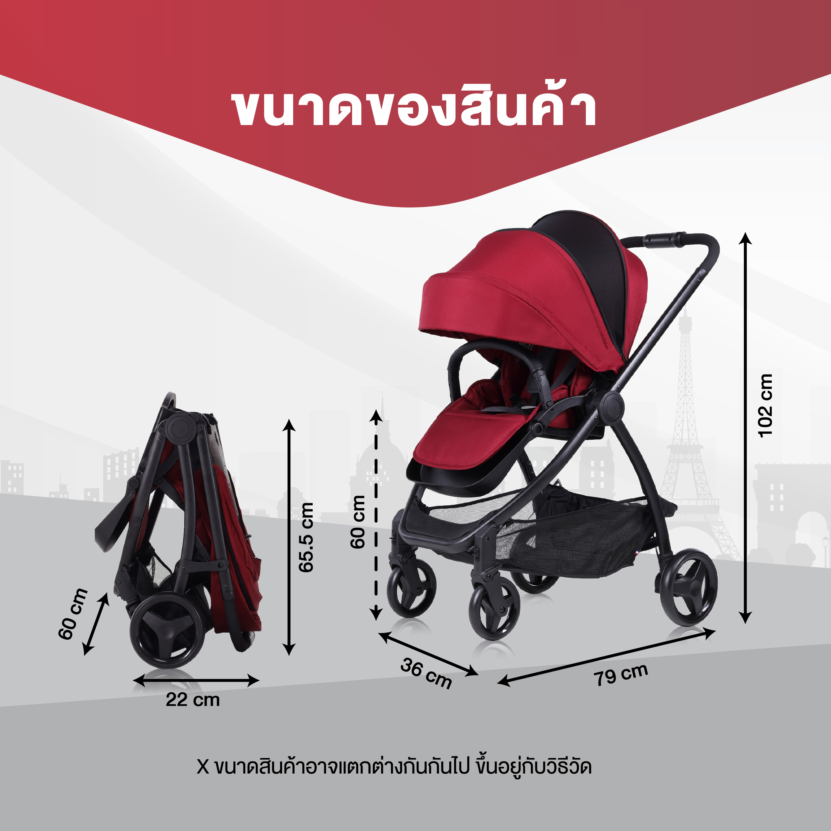 IMP BABY รุ่น 2 WAY (H 908) รถเข็นเด็ก (หันได้ 2 ทิศทาง) แบรนด์จากฝรั่งเศส