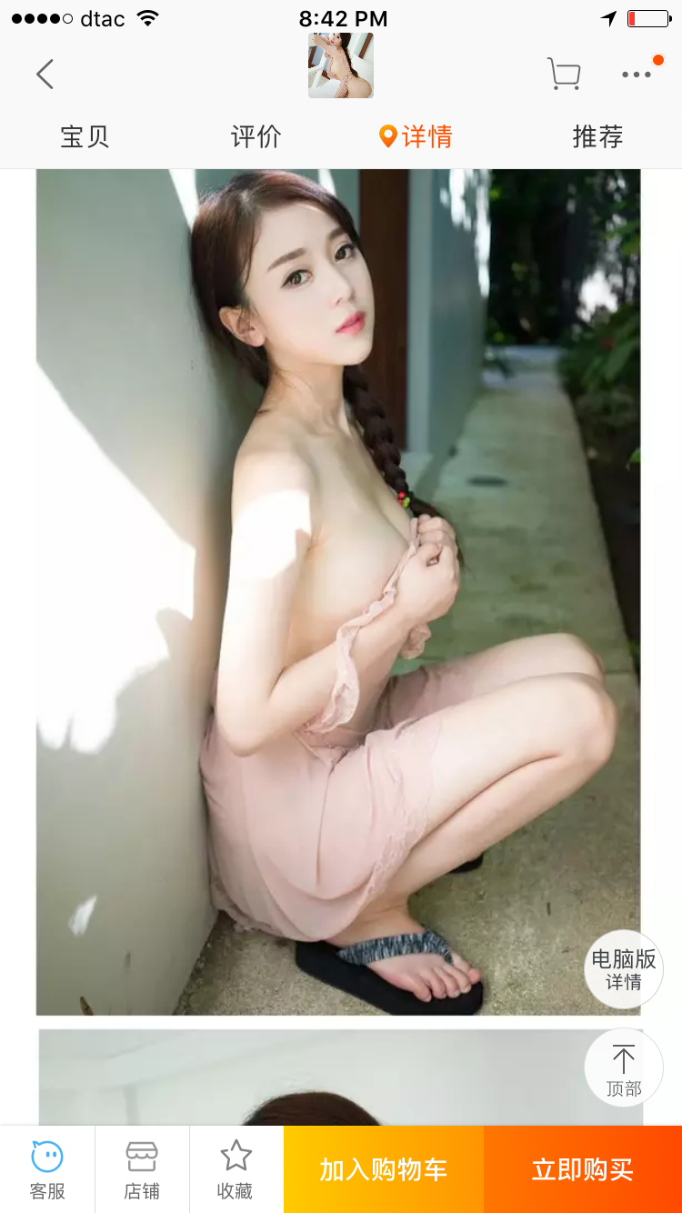 ชุดนอนซีทรู ชุดเมทสาว ซีทรูสีนูทเนื้อ เนื้อผ้าทิ้งตัว สวยหรูมากคะ