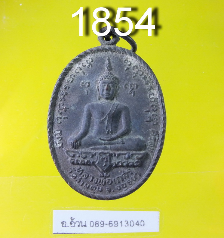 หลวงพ่อเกสร หลวงพ่อเกลี้ยง วัดสามตุ่ม อยุธยา