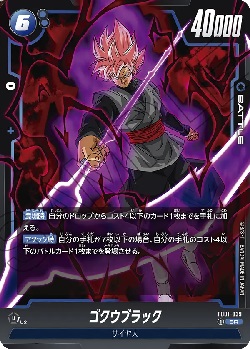 FB01-039 SR ゴクウブラック