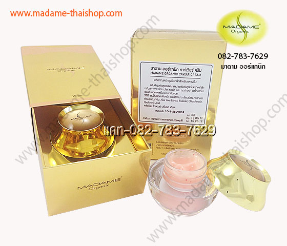 คาเวียร์ 15 กรัม มาดาม ออร์แกนิก
