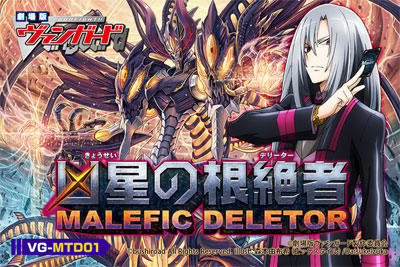 Vanguard Movie Trial Deck - Malefic Deletor