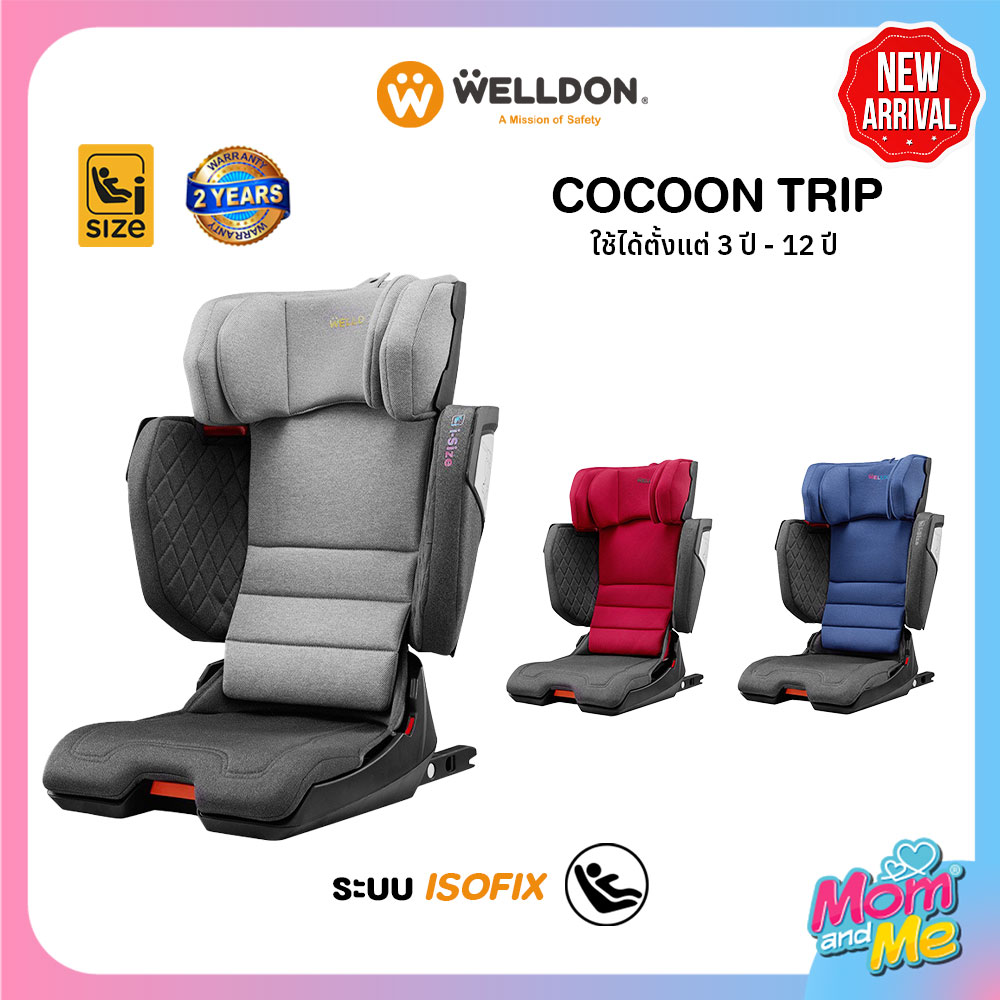 คาร์ซีทเด็กโต Welldon รุ่น Cocoon Trip (3 - 12ปี)