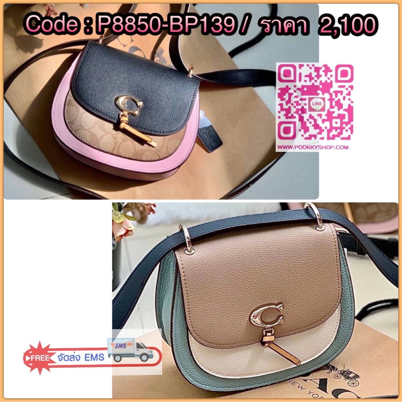 COACH REMI SADDLE BAG IN COLORBLOCK ((1330)) พร้อมส่งที่ไทยอีกครั้ง! กระเป๋าสะพายข้าง//ครอสบอดี้ร์//หรือทบเป็นสายคู่สะพายไหล่ได้ค่ะ แล้วแต่ชอบเลยค่ะ! วัสดุหนังแท้ ลายหนังสวยมากๆค่ะรุ่นนี้ หลงรักแน่นอน💋 🎀ด้านหน้ามีอะไหล่โลโก้ตัวC มีพู่ห้อยน