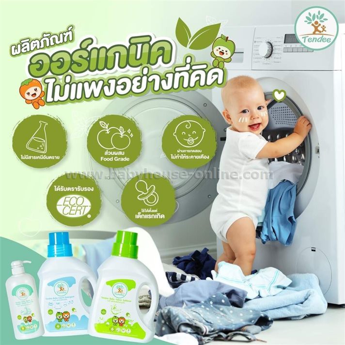 Tendee Baby ผลิตภัณฑ์ซักผ้าและปรับผ้านุ่มเด็ก สูตร ORGANIC ขนาด 900 ml.