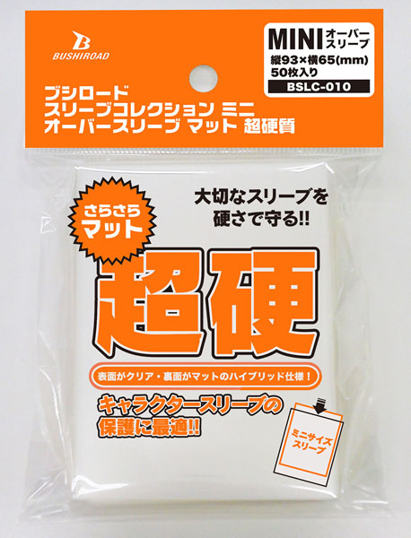 Bushiroad Sleeve Collection Mini Oversleeve Matte Ultra Hard Pack [ขุ่น]