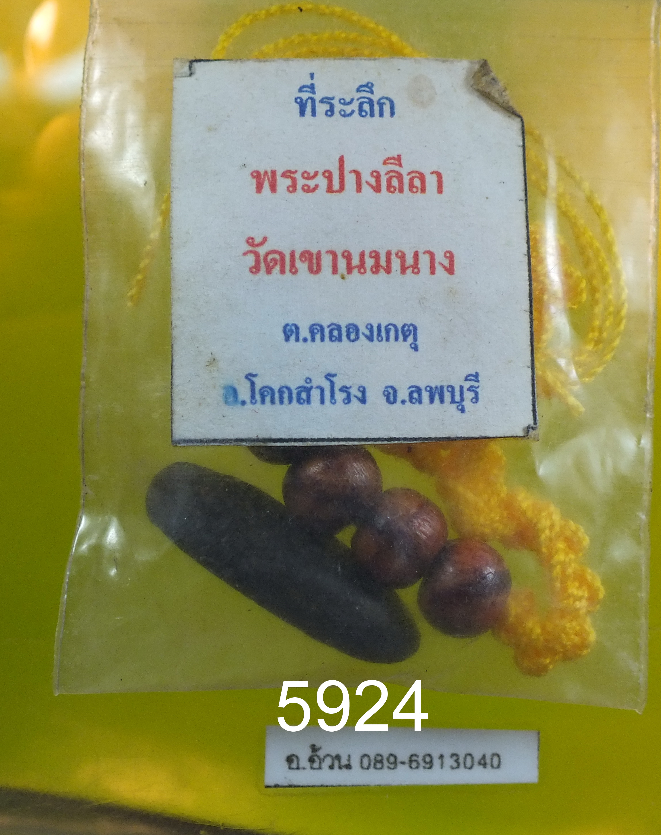 พระปางลีลา วัดเขานมนาง