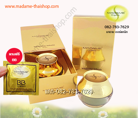 ไวท์เทนนิ่ง อาร์บูติน (โปรตีนสาหร่าย) 15 กรัม มาดาม ออร์แกนิก