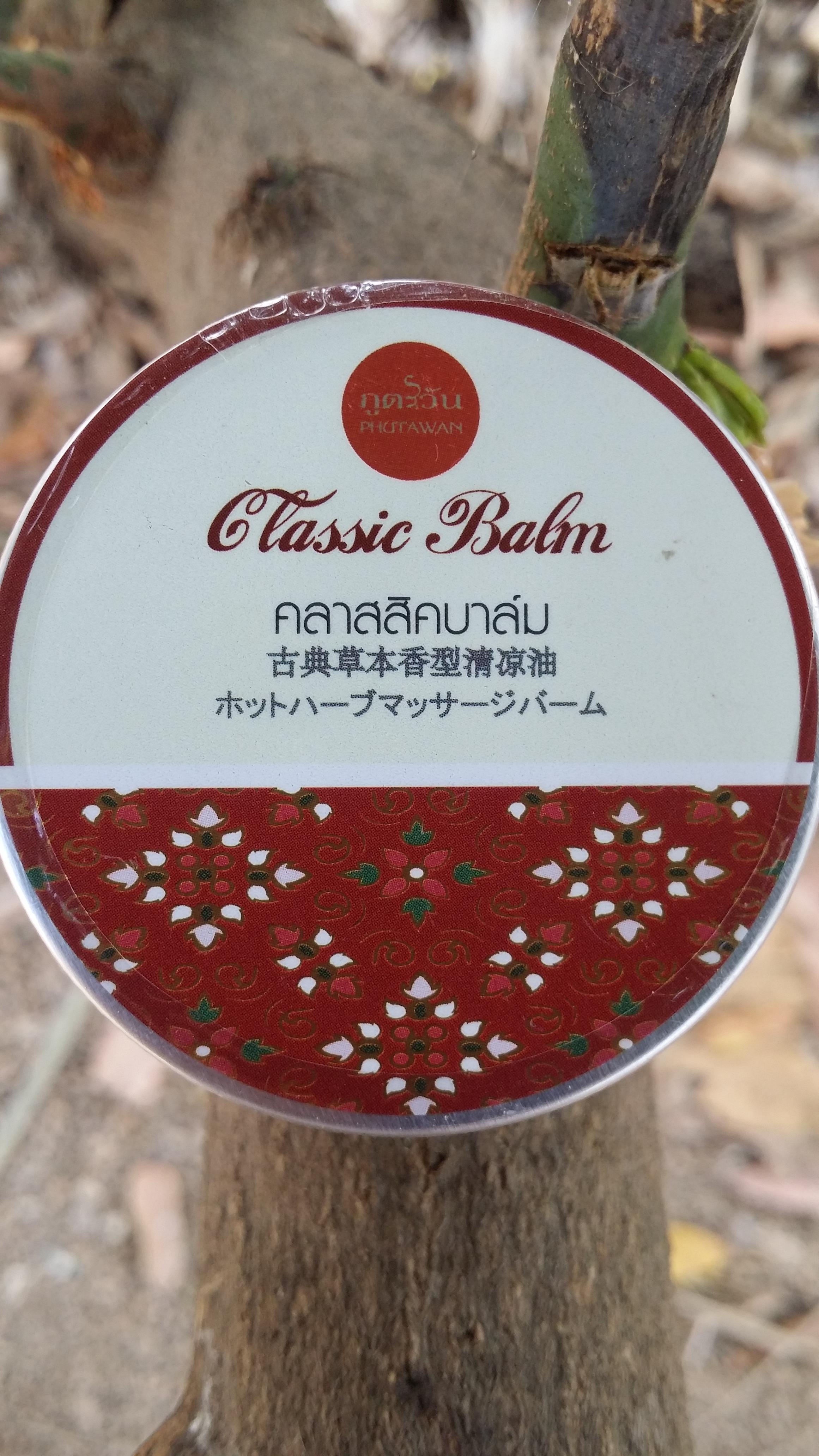 คลาสสิค บาล์ม Classic Balm