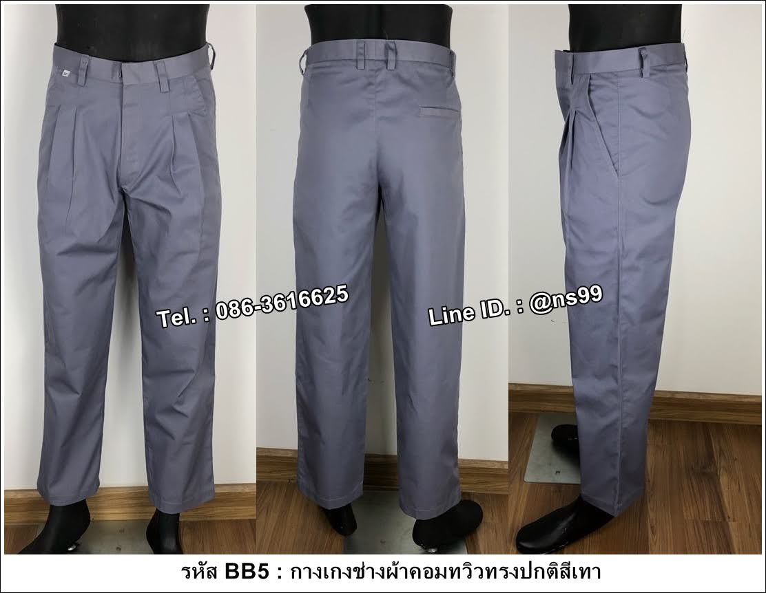 กางเกงช่างผ้าคอมทวิวทรงปกติสีเทา