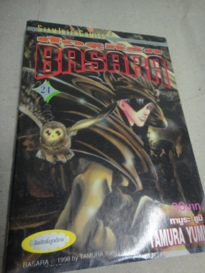 BASARA เล่ม 24
