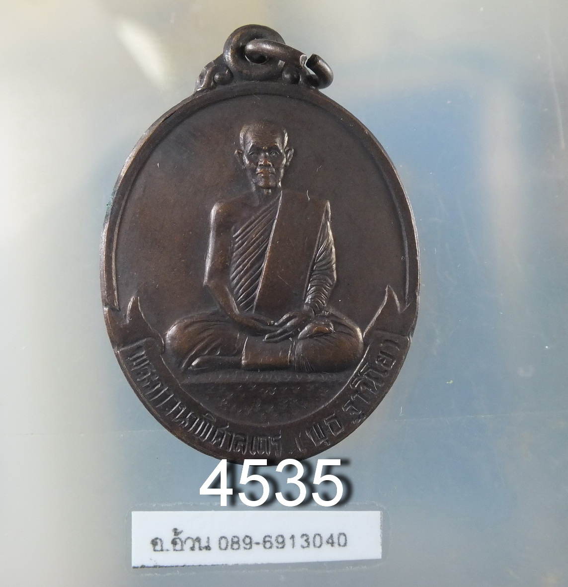 หลวงพ่อพุธ วัดป่าสาลวัน