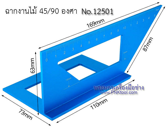 ฉากงานไม้ 45/90 องศา (ฉาก 3 มิติ) No.12501