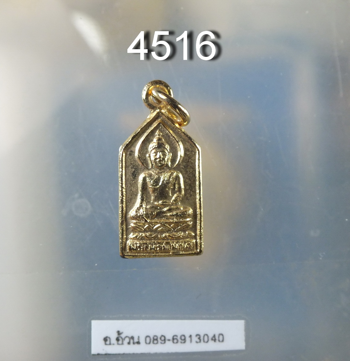 พระไพรีพินาศ วัดบวร ย้อนยุค