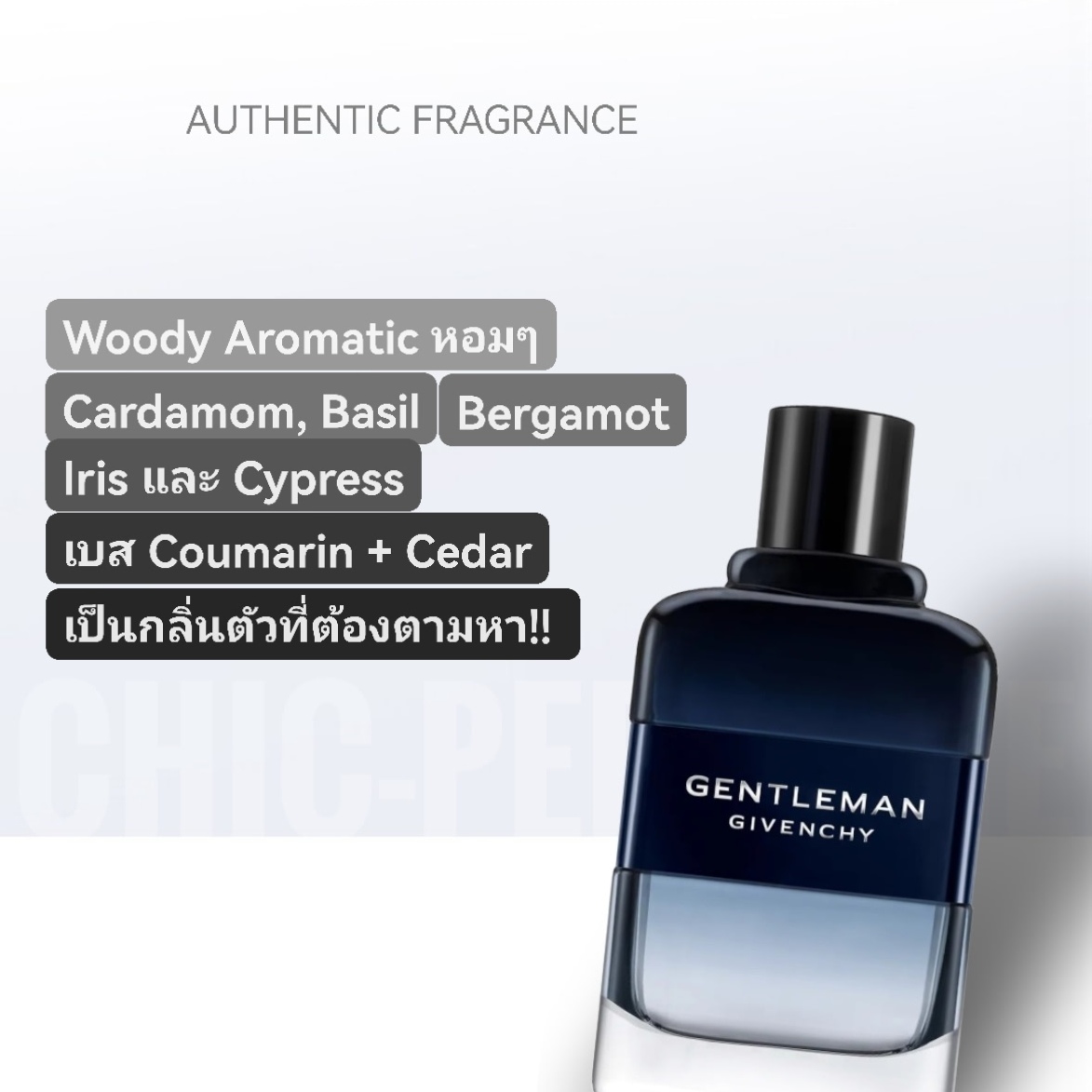 น้ำหอม Givenchy Gentleman EDT Intense 100ml.