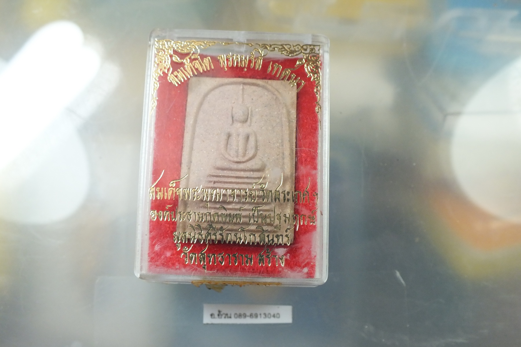 พระสมเด็จบางขุนพรหม ปี 2535