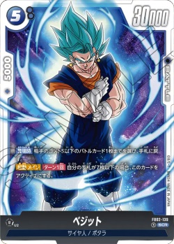 FB02-139 SCR ベジット