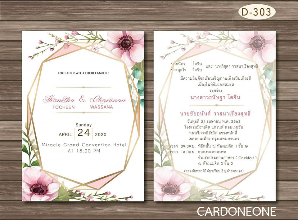 การ์ดแต่งงาน 5x7 สองหน้า อัลบั้มmix1